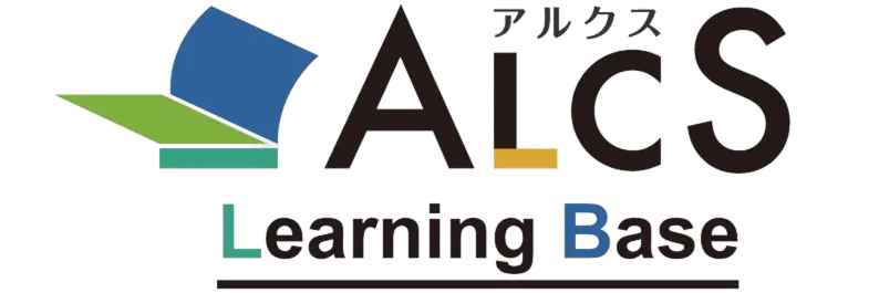 熊谷大学受験予備校ALCS
