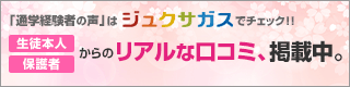 ジュクサガス