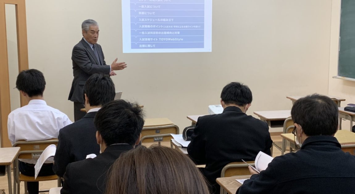 加須校 東洋大学受験バックアップ講座が開催されました Alcs 加須校 東洋大学受験バックアップ講座が開催されました Alcs